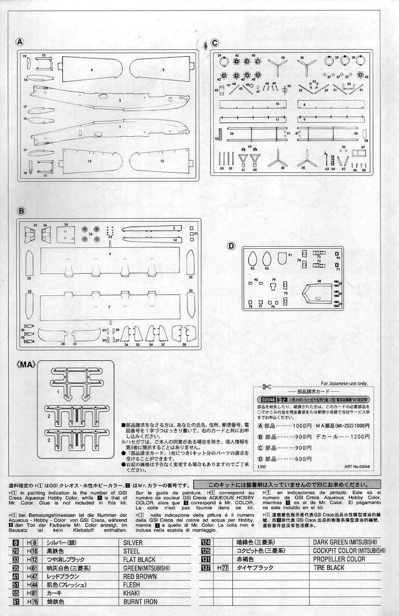 Type97-Page-07